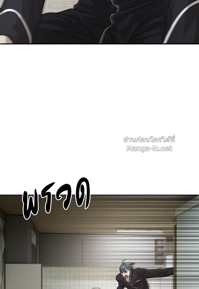 Special Civil Servant กองกำลังพิเศษหมอกสีเหลือง ตอนที่ 52 หน้า 31