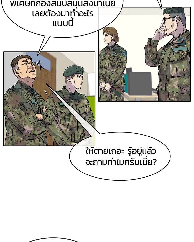 Kitchen Soldier ตอนที่ 16 หน้า 65