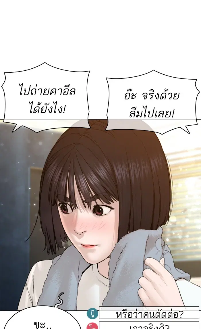 How to Fight ตอนที่ 147 หน้า 111