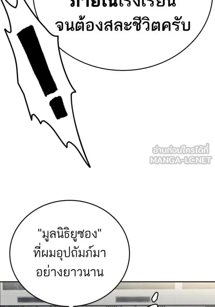 Study Group ตอนที่ 281 หน้า 48