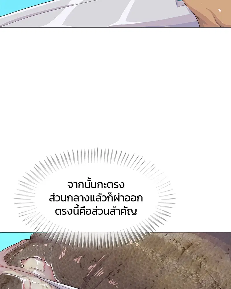 Kitchen Soldier ตอนที่ 149 หน้า 54