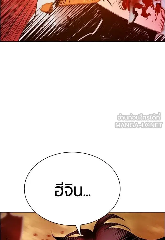 Jungle Juice ตอนที่ 181 หน้า 192