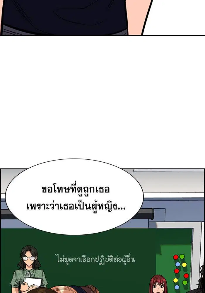 True Education ตอนที่ 42 หน้า 82