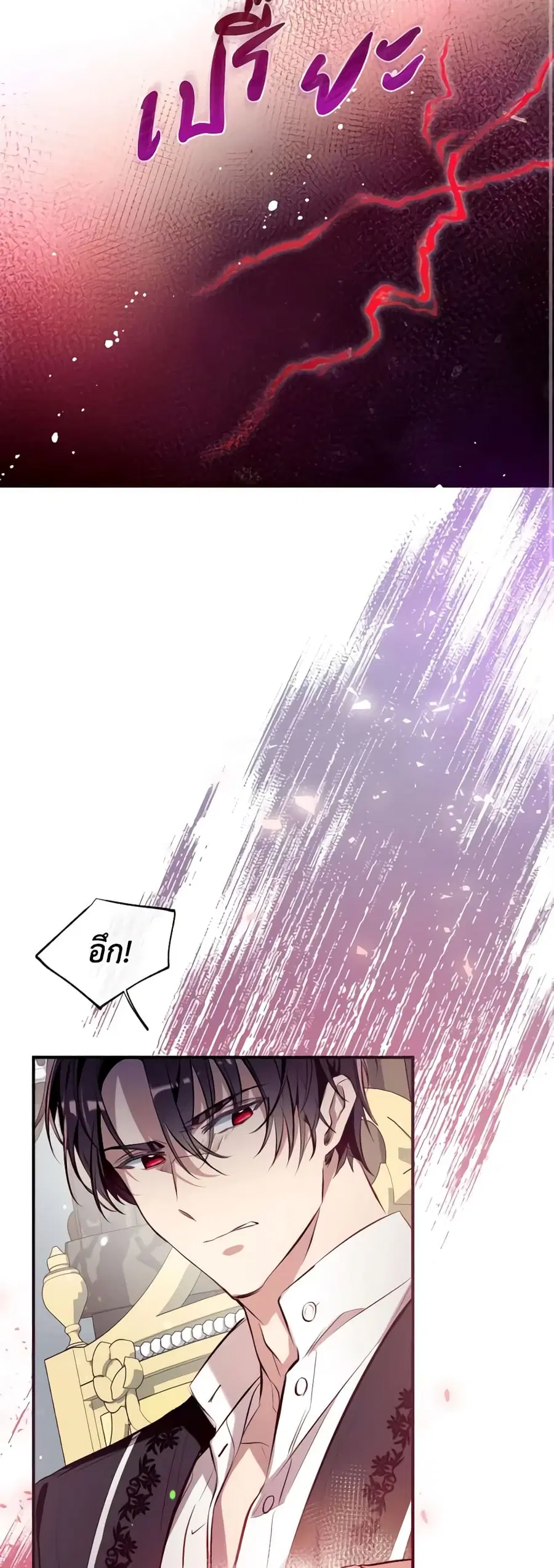 Can We Become a Family? ตอนที่ 80 หน้า 16