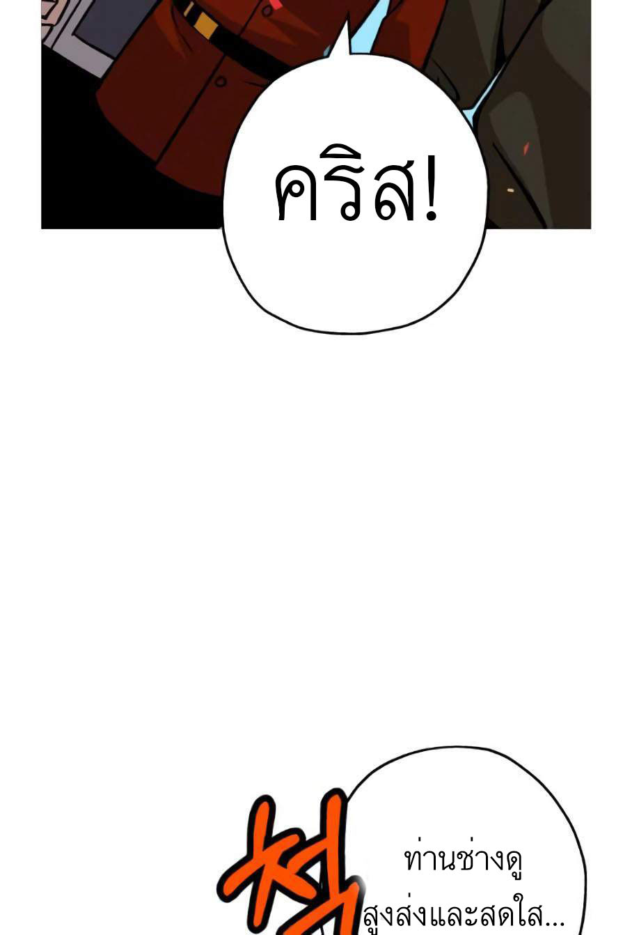 The Story of a Low-Rank จากเบี้ยสู่ราชัน ตอนที่ 53 หน้า 10