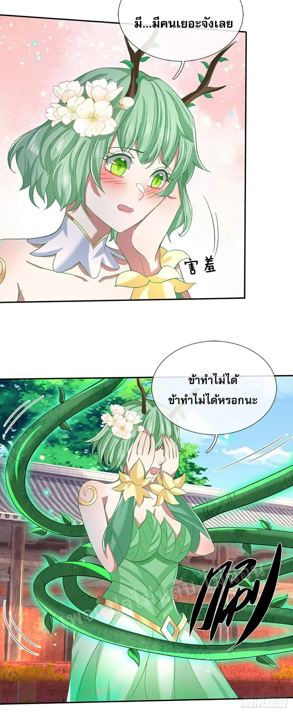 Royal God of War, Rising Dragon ตอนที่ 59 หน้า 5