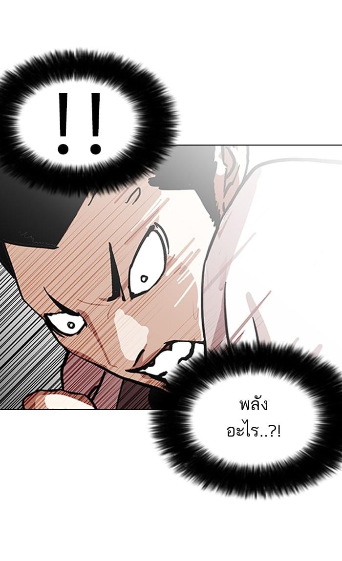 Lookism ตอนที่ 143 หน้า 36
