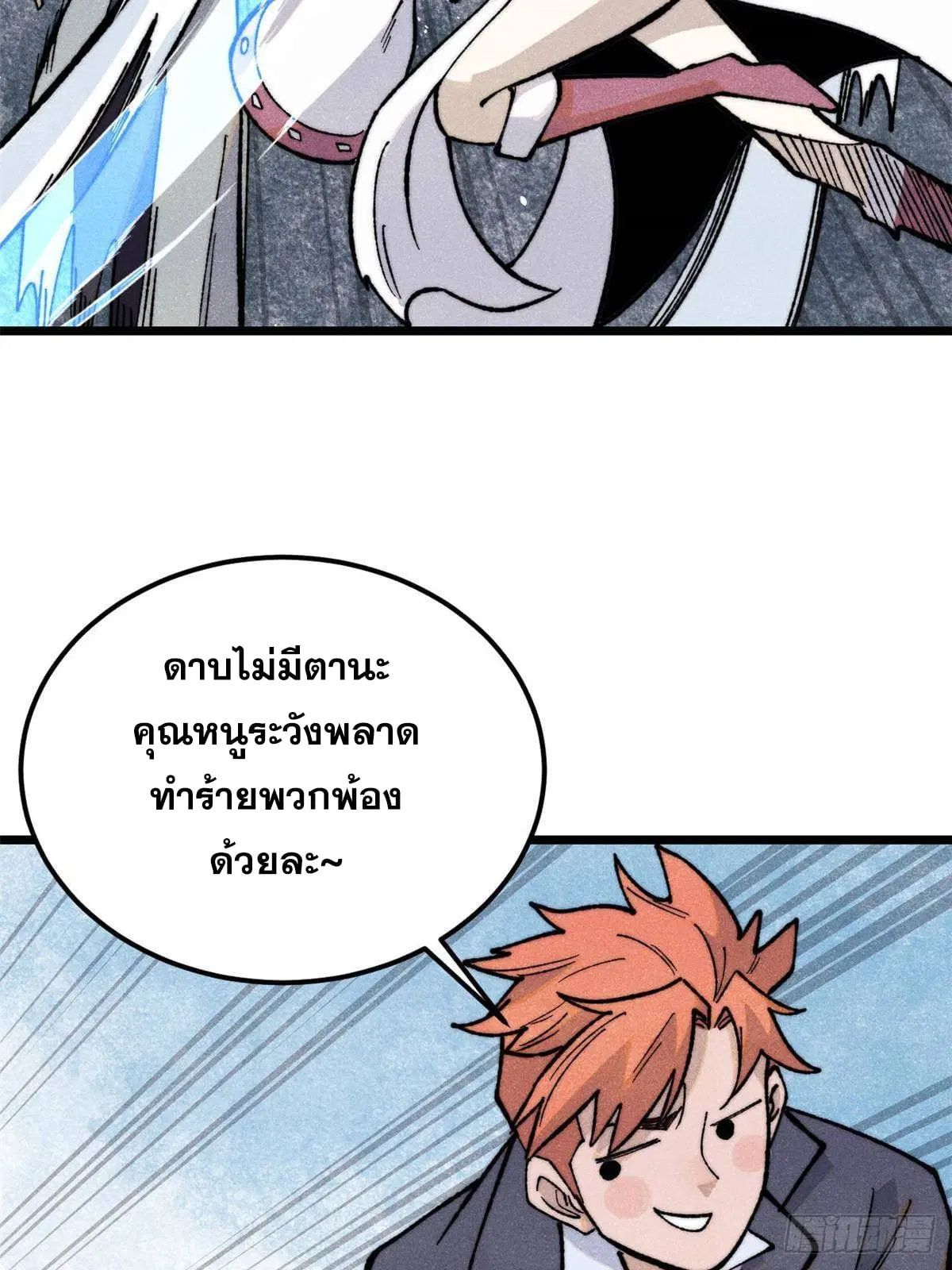 All Hail the Sect Leader ตอนที่ 335 หน้า 34