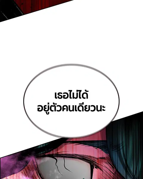 Jungle Juice ตอนที่ 80 หน้า 125