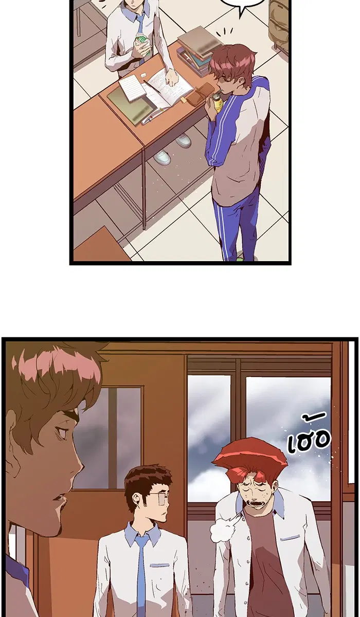 Weak Hero ตอนที่ 67 หน้า 11