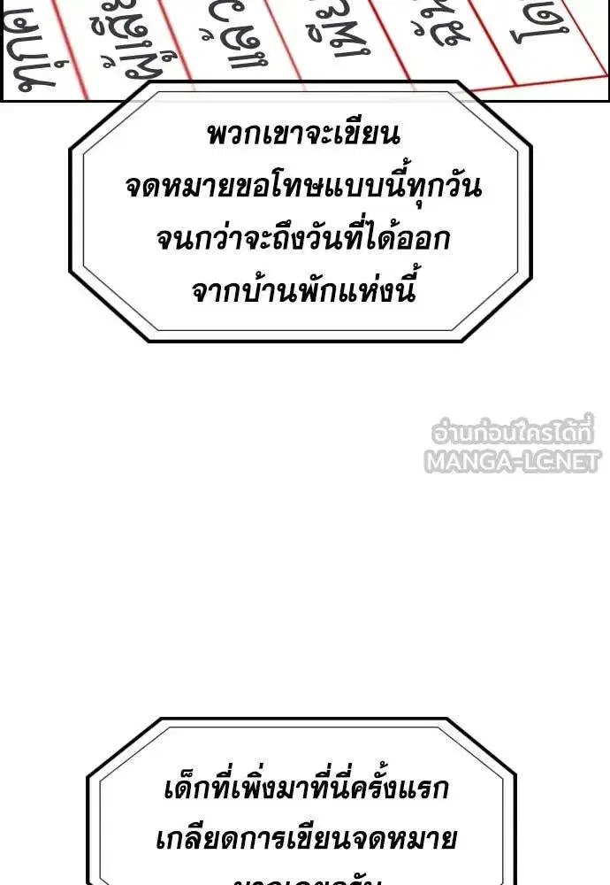True Education ตอนที่ 214 หน้า 32