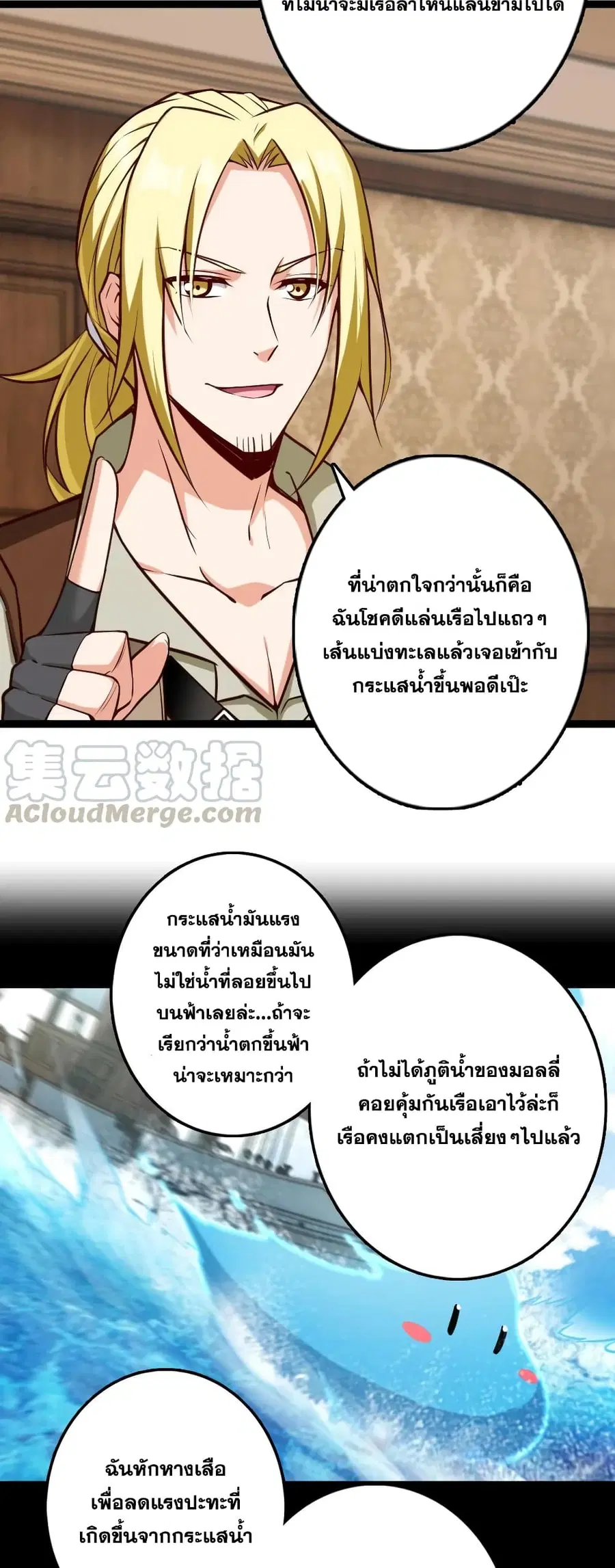 Release That Witch ตอนที่ 292 หน้า 4
