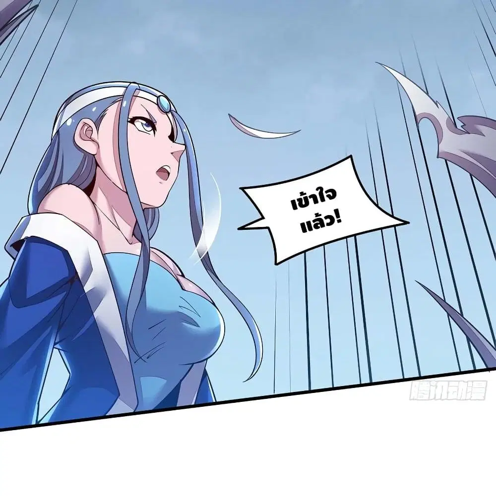 Undead King Beyond ตอนที่ 143 หน้า 16