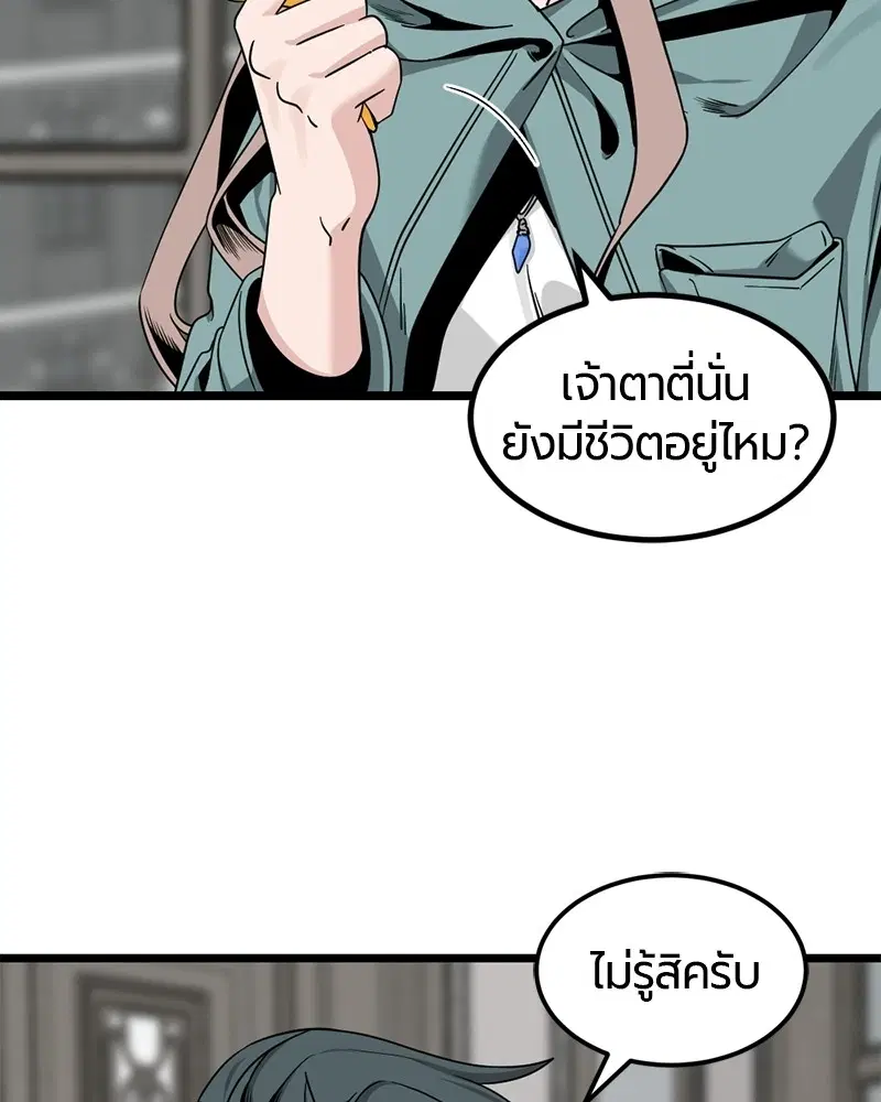 HERO KILLER ตอนที่ 66 หน้า 93