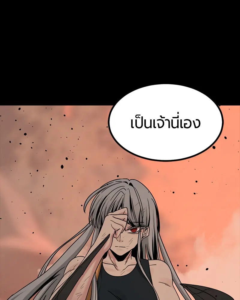 HERO KILLER ตอนที่ 80 หน้า 156