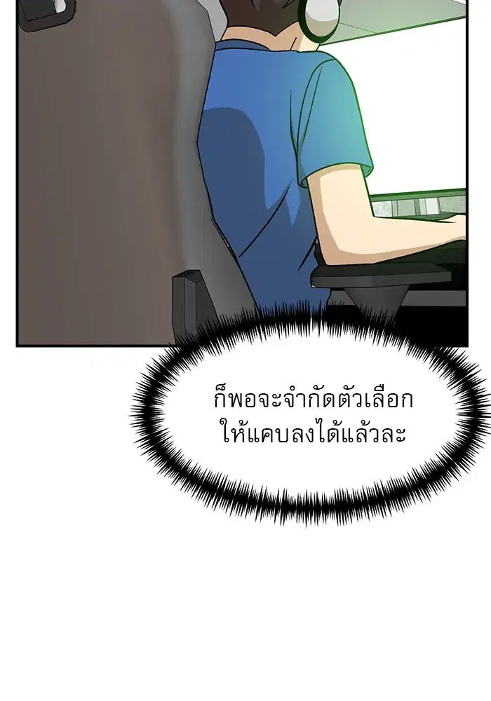 Double Click ตอนที่ 89 หน้า 116