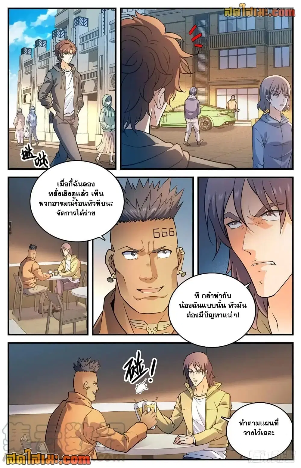Versatile Mage ตอนที่ 765 หน้า 5