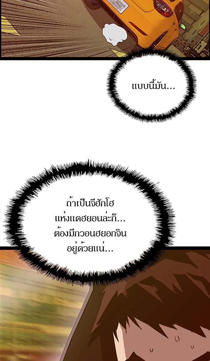 Weak Hero ตอนที่ 116 หน้า 78