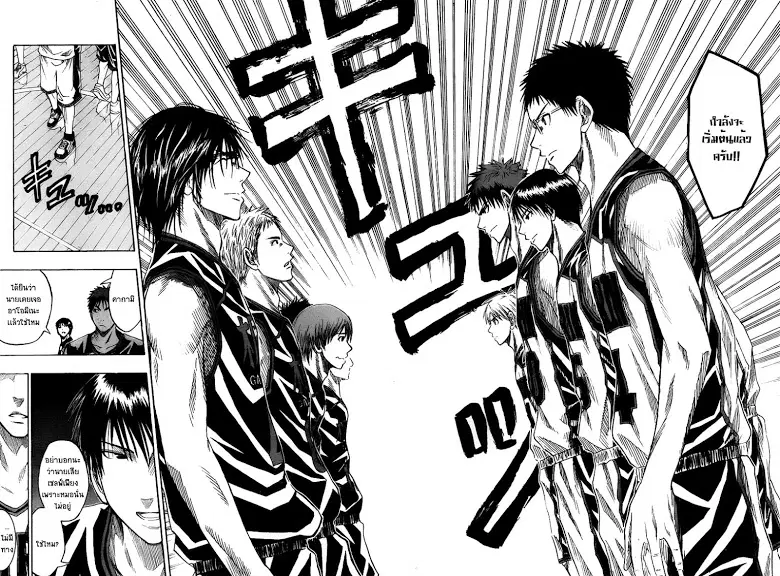 Kuroko no Basuke ตอนที่ 42 หน้า 18