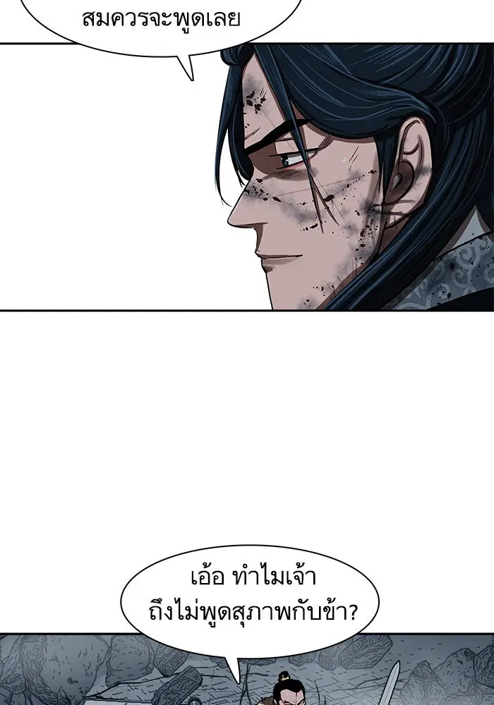 Escort Warrior ตอนที่ 228 หน้า 28
