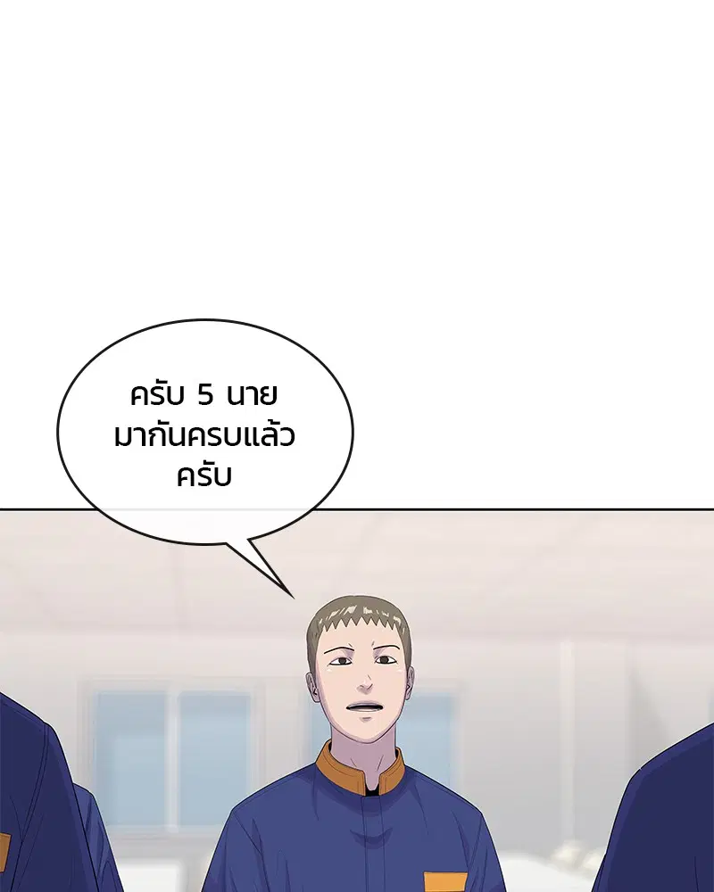 Kitchen Soldier ตอนที่ 143 หน้า 34