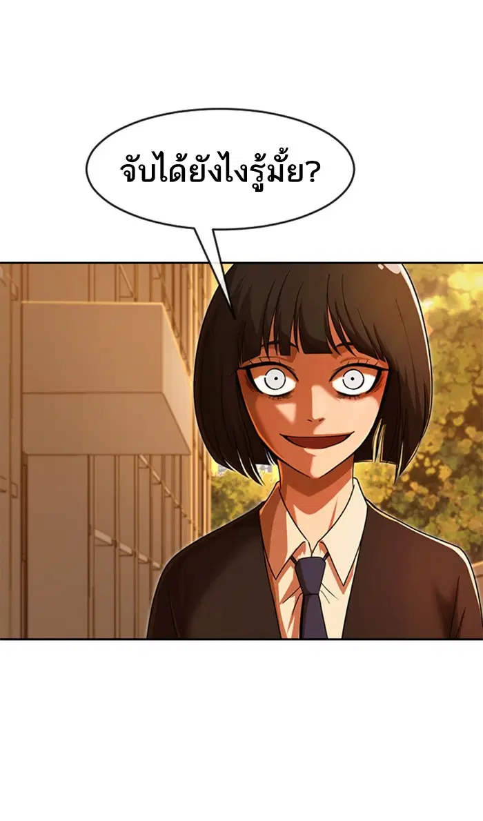 Random Chat ตอนที่ 168 หน้า 76