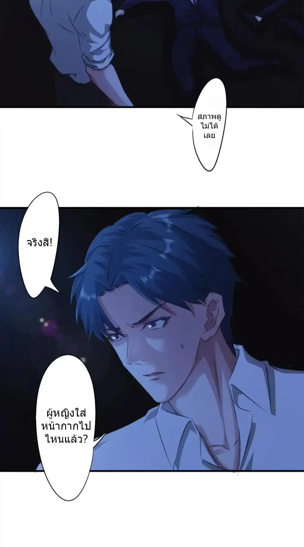 Strongest Worker ตอนที่ 191 หน้า 12