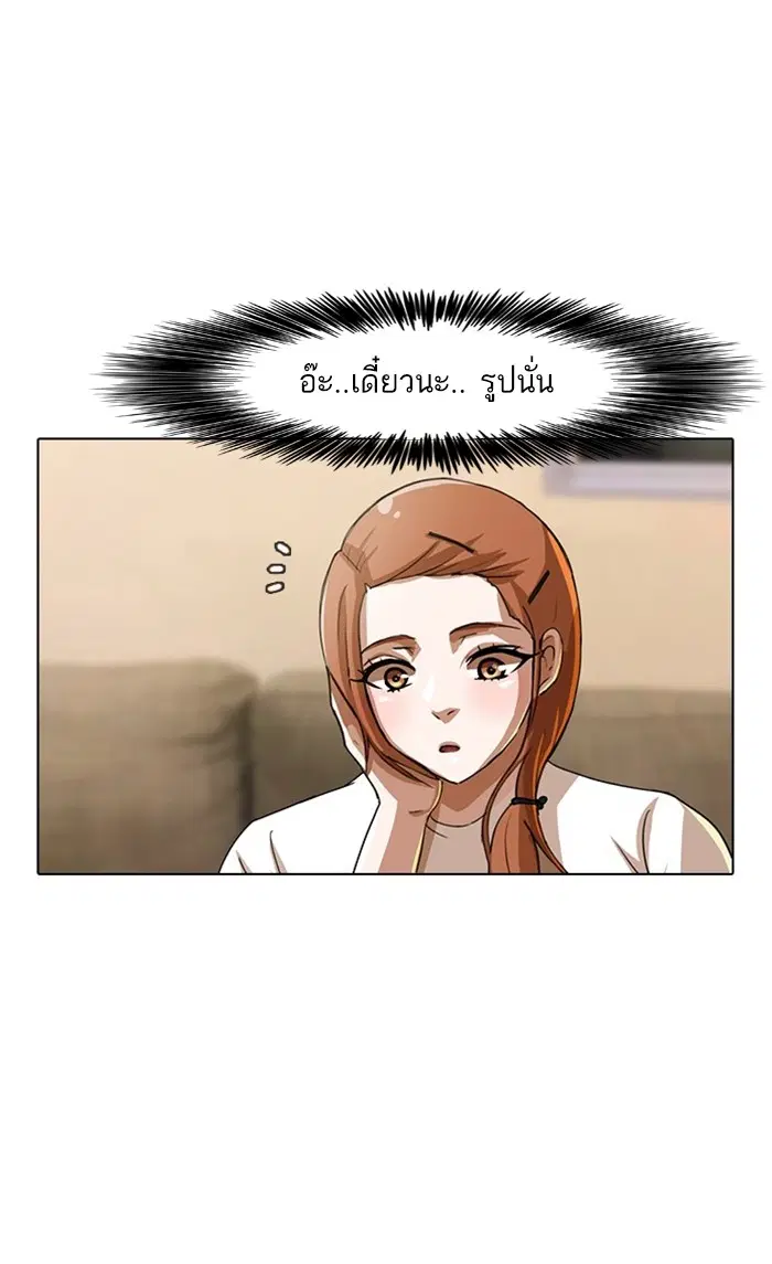Random Chat ตอนที่ 28 หน้า 29