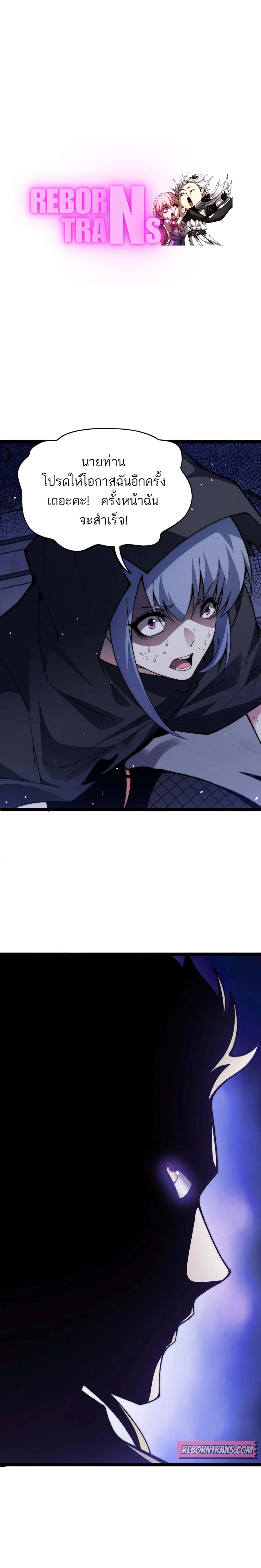 Maxed Strength Necromancer เนโครแมนเซอร์ ผู้ไร้เทียมทาน ตอนที่ 55 หน้า 1