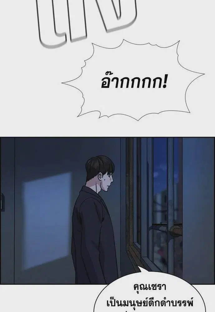 True Education ตอนที่ 181 หน้า 86