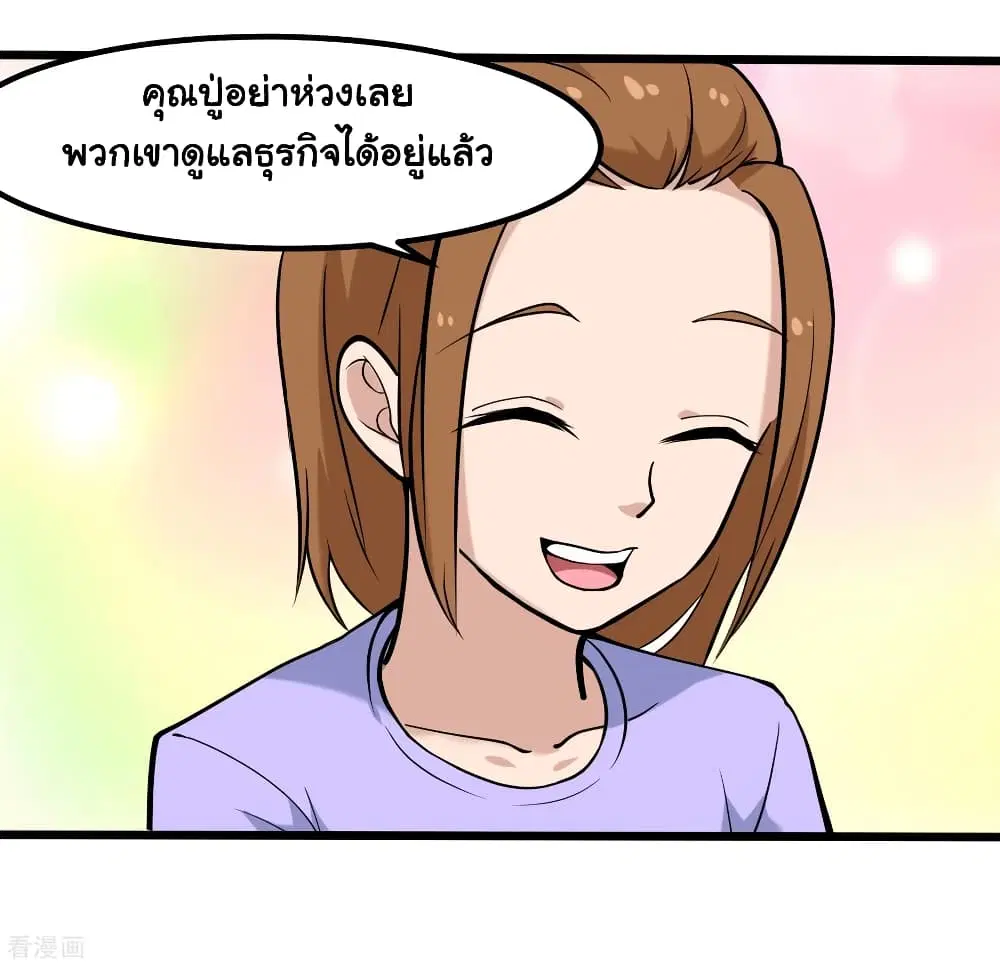 School Flower Master ตอนที่ 98 หน้า 30