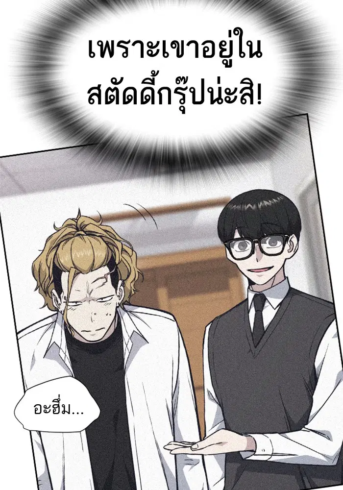 Study Group ตอนที่ 74 หน้า 107