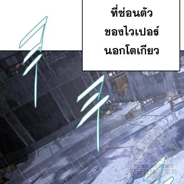 The Boy of Death ตอนที่ 147 หน้า 216