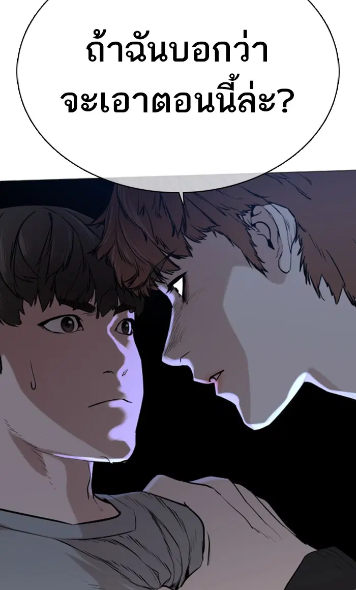 How to Fight ตอนที่ 15 หน้า 110
