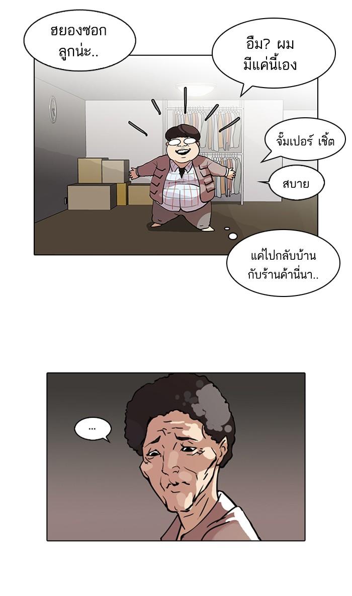 Lookism ตอนที่ 71 หน้า 32