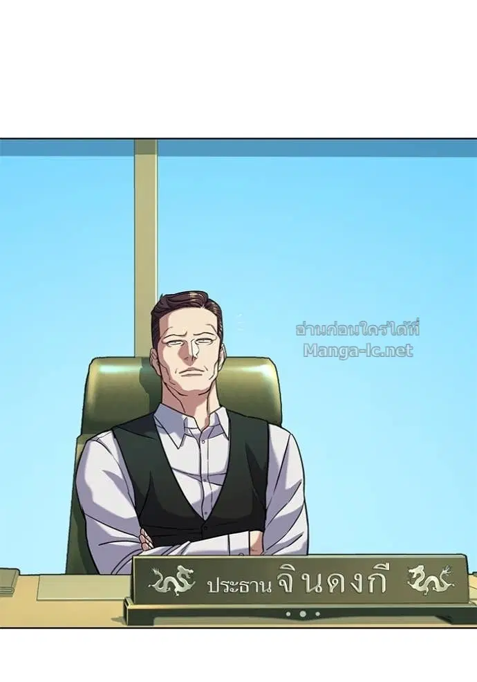 Reborn Rich ตอนที่ 57 หน้า 16