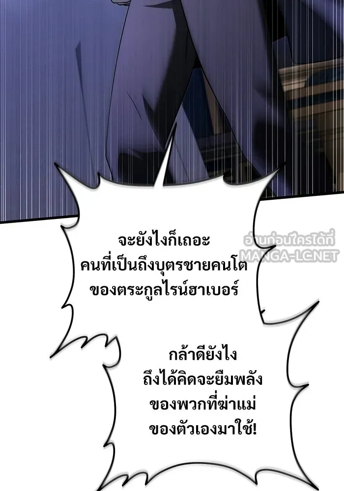 Terminally-Ill Genius Dark Knight อัศวินดำล่าท้าเวลา ตอนที่ 144 หน้า 171