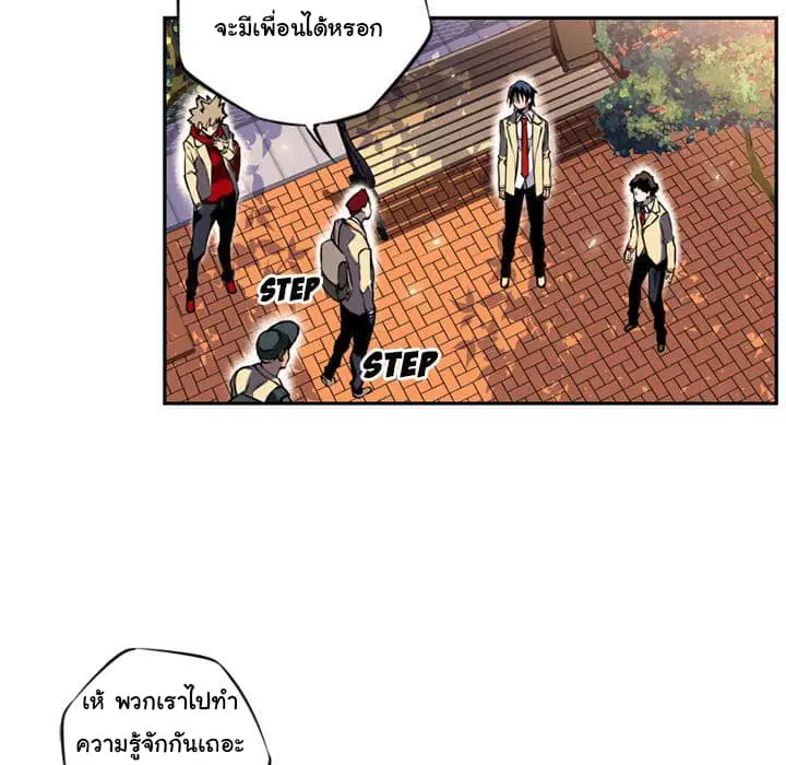 SuperNova ตอนที่ 1 หน้า 71