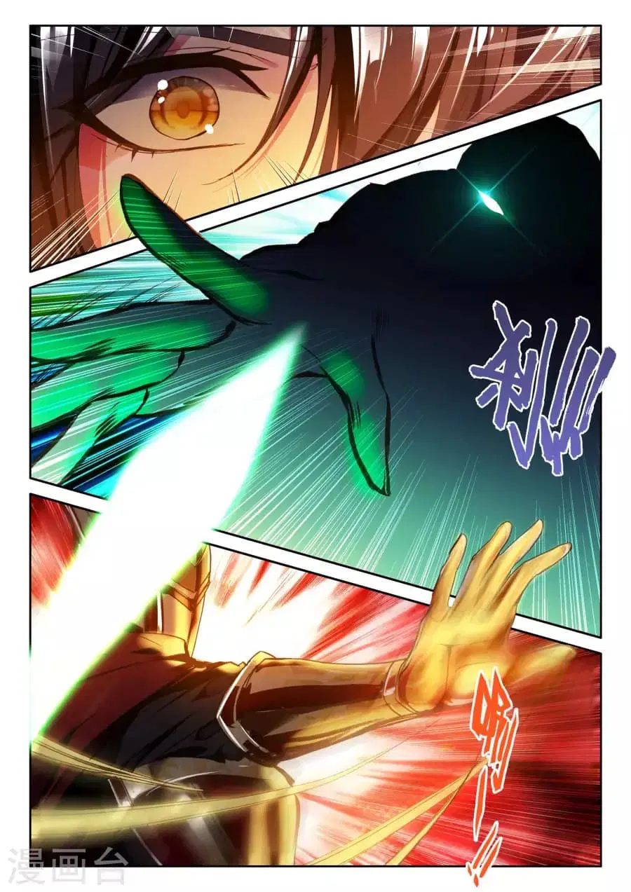 Shen Yin Wang Zuo ตอนที่ 121 หน้า 14