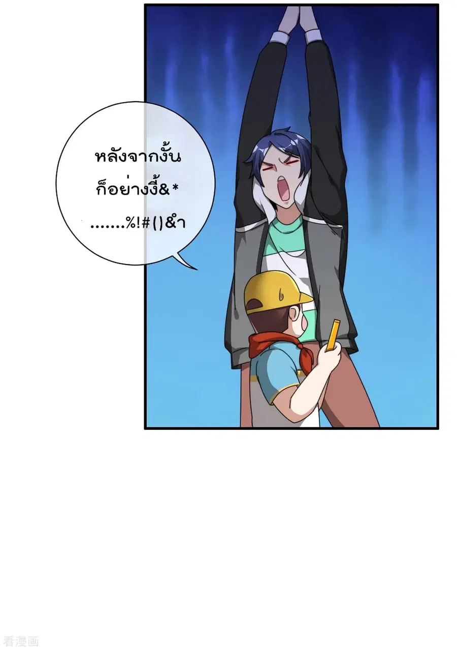 I am The Richest in The World ตอนที่ 194 หน้า 14