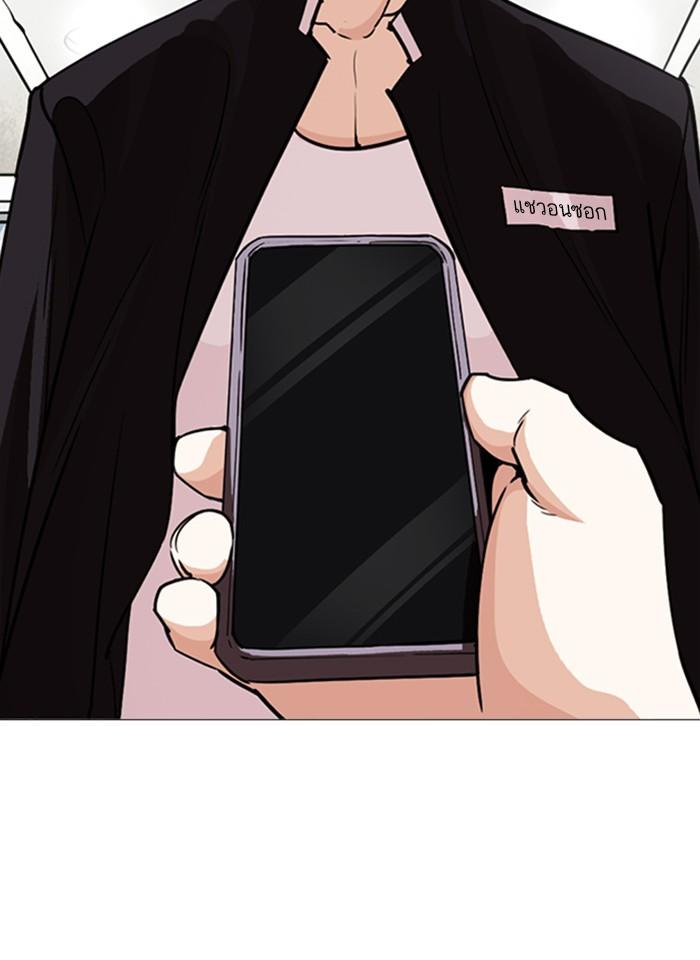 Lookism ตอนที่ 245 หน้า 118