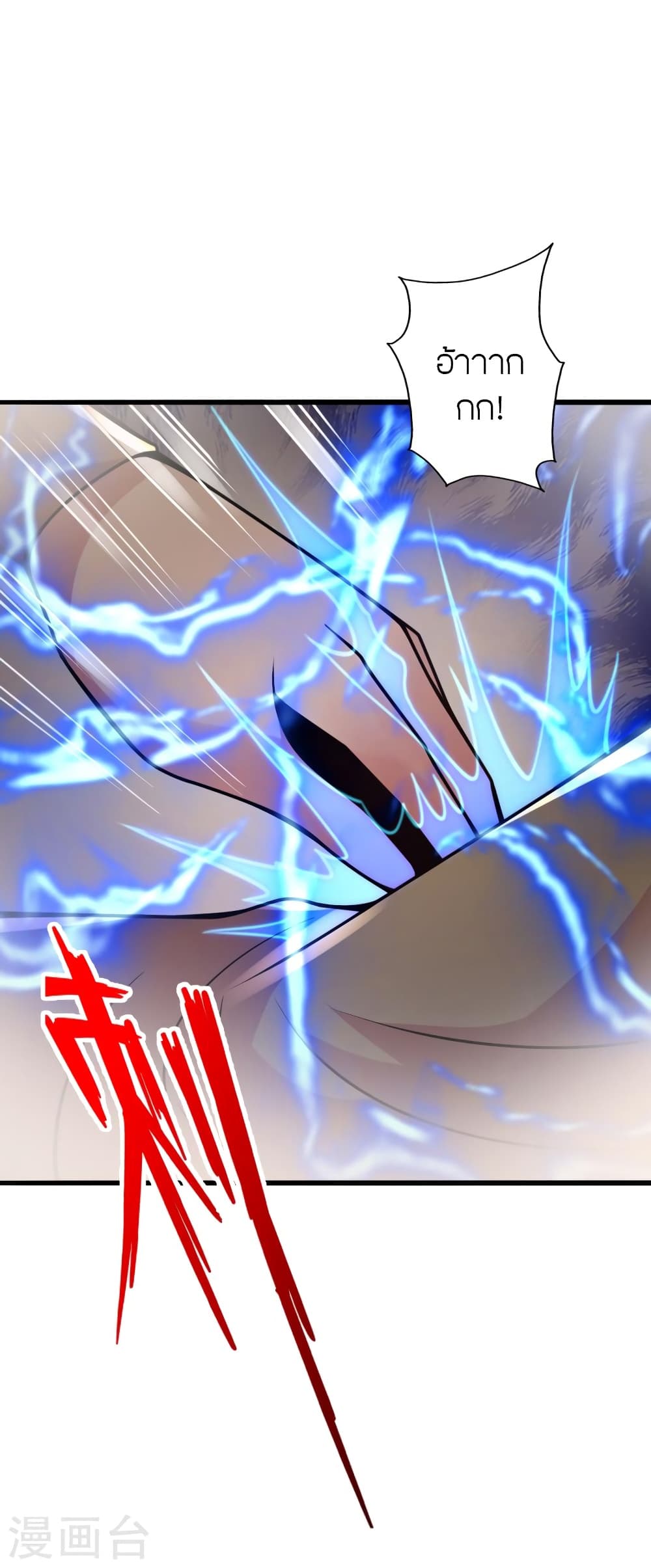 Banished Disciple’s Counterattack ราชาอมตะผู้ถูกขับไล่ ตอนที่ 417 หน้า 46