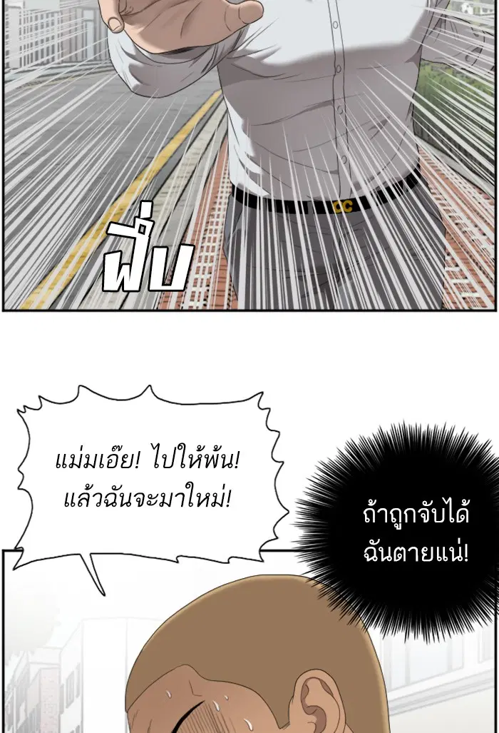 Bad Guy ตอนที่ 44 หน้า 45