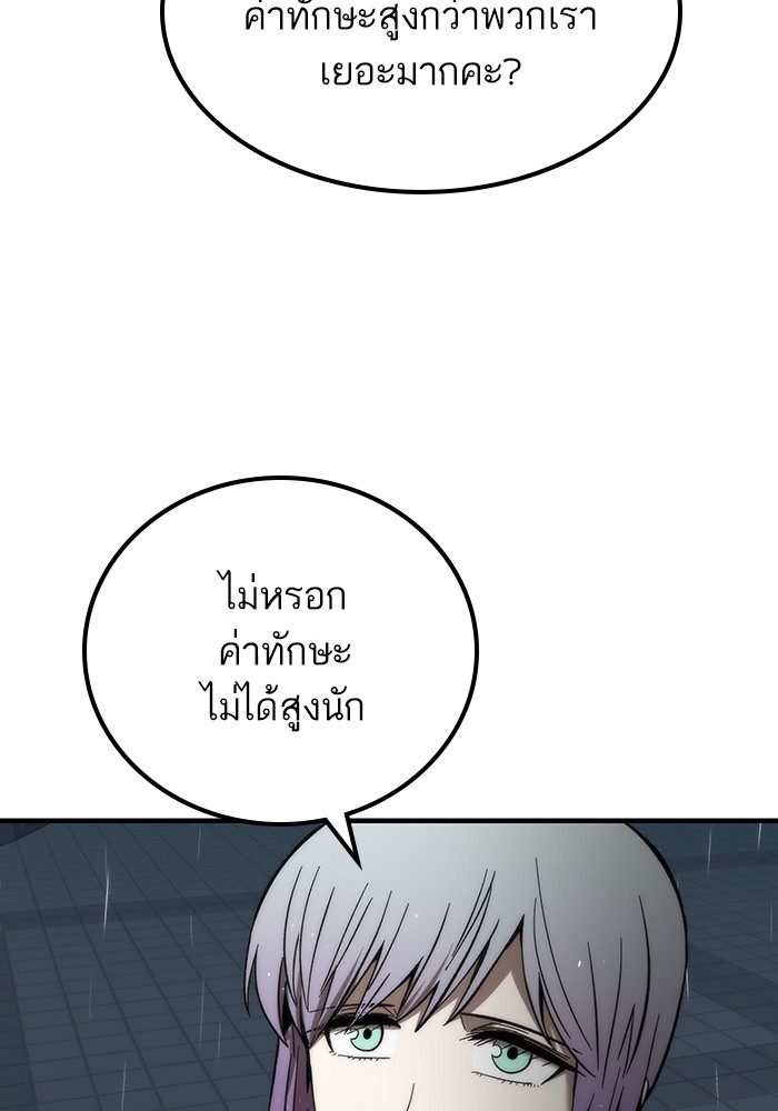 Ultra Alter แอ็กรองสตรองโคตร ตอนที่ 61 หน้า 111