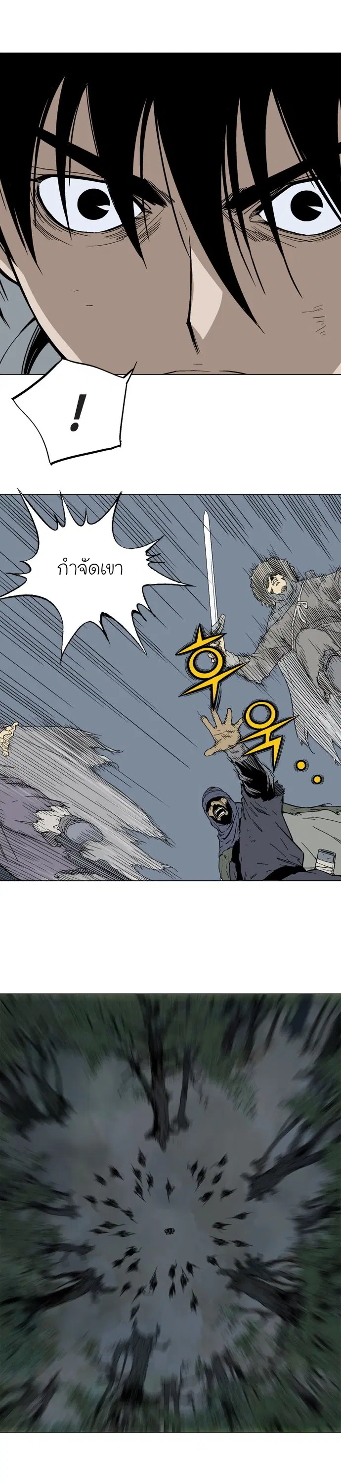 Gosu ตอนที่ 84 หน้า 7