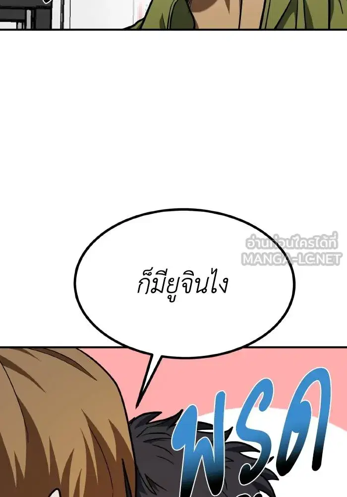 King of the Octagon ตอนที่ 57 หน้า 51