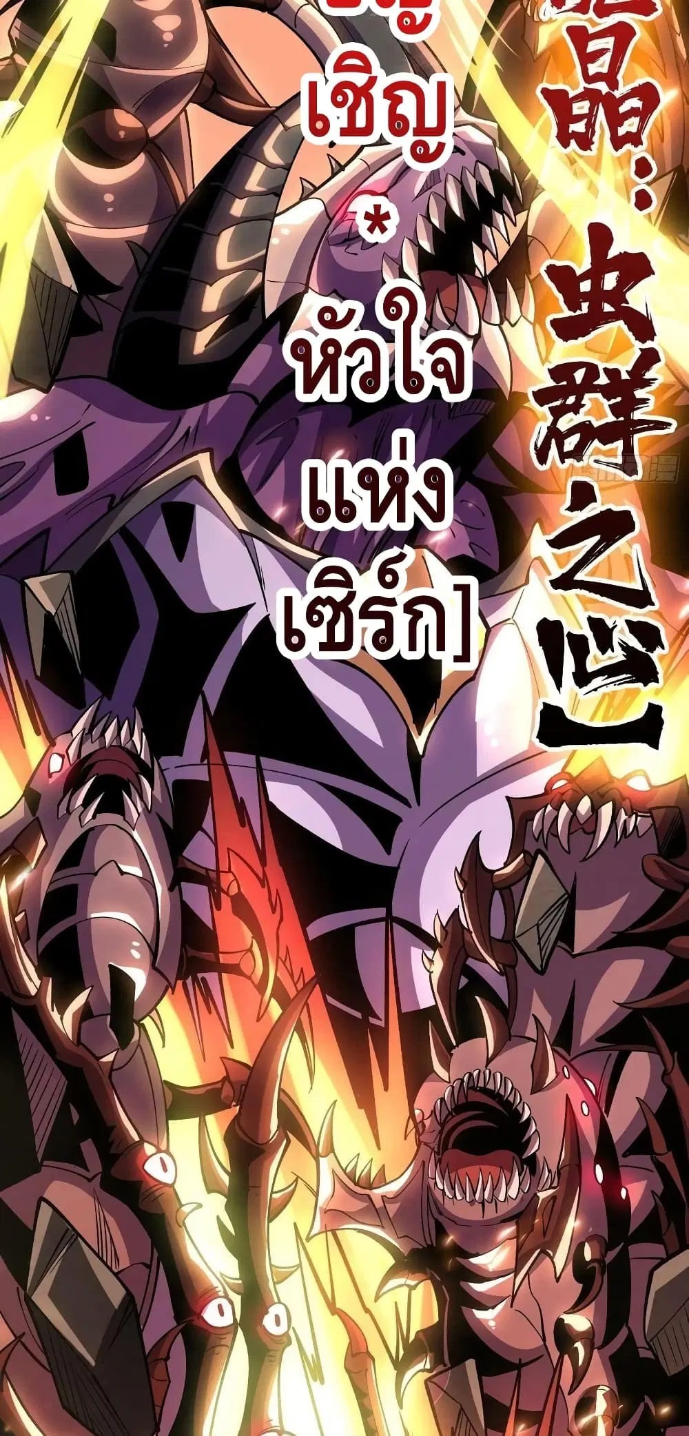 King Account at the Start ตอนที่ 193 หน้า 40