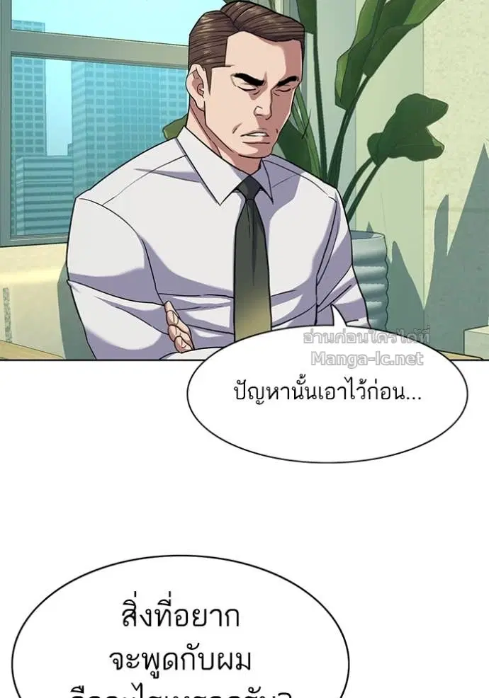 Reborn Rich ตอนที่ 81 หน้า 15