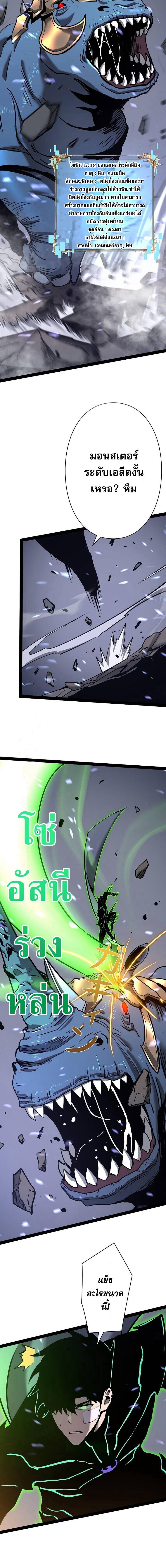 Become the Strongest Hero Through the Cheat System กลายเป็นฮีโร่ที่แข็งแกร่งที่สุดด้วยระบบโกงสุดเทพ ตอนที่ 65 หน้า 2