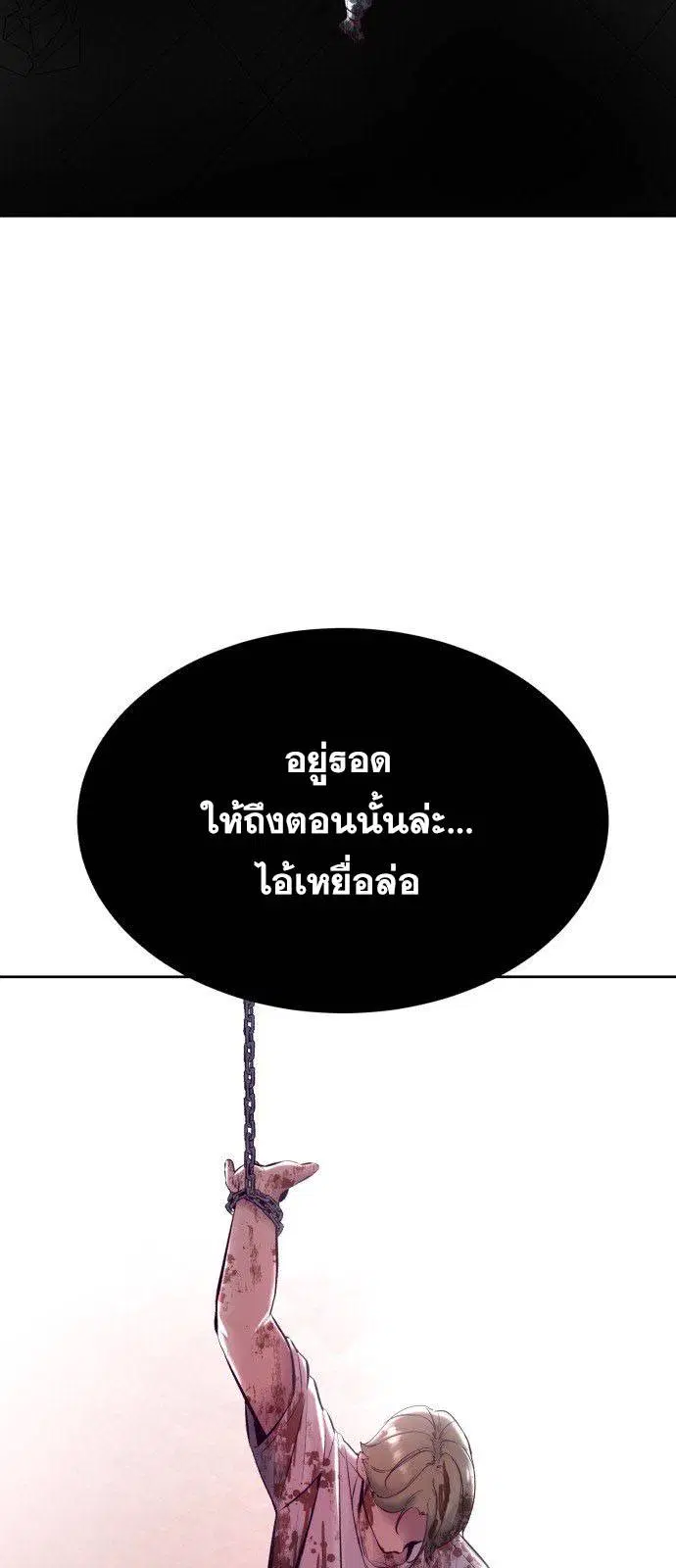 The Boy of Death ตอนที่ 128 หน้า 98